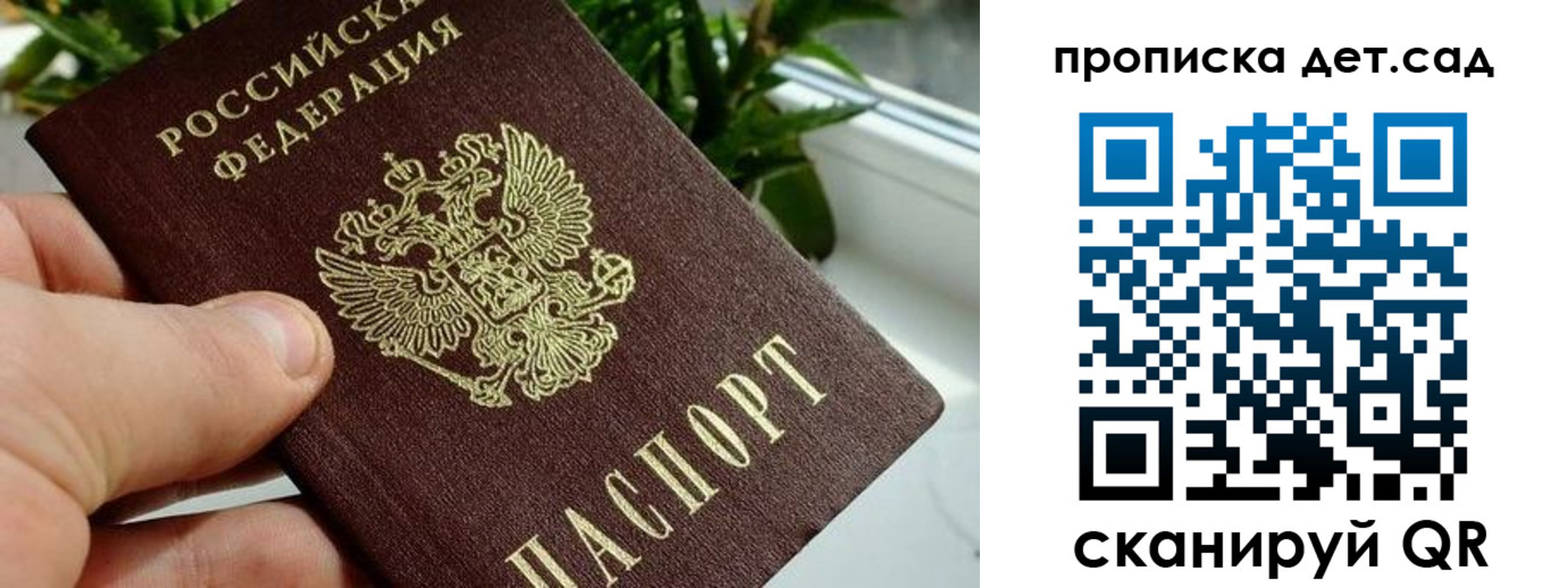 временная регистрация собственник в Одинцово