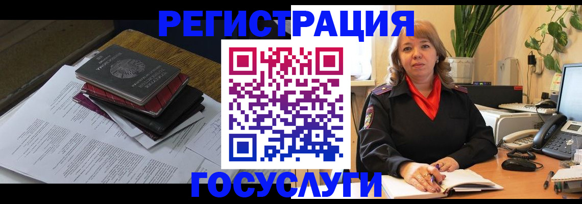 прописка иностранных граждан в Одинцово